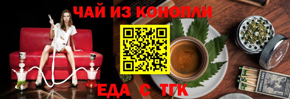 Апатиты  Cannafood конопля  Вход с VPN 