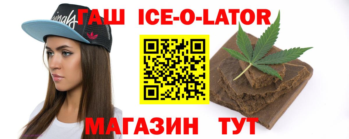 ГАШ Premium Апатиты