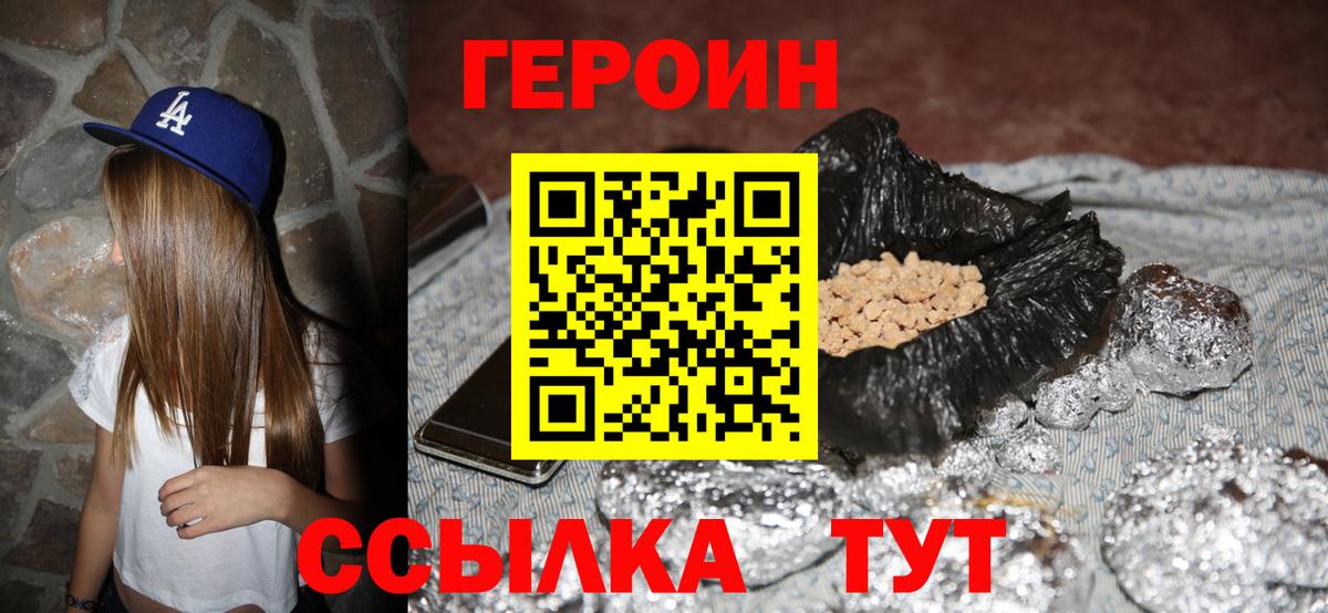 ГЕРОИН VHQ  Апатиты 