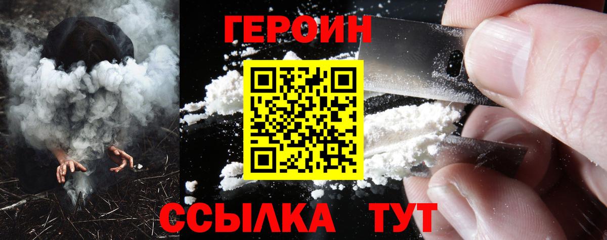 ГЕРОИН VHQ Апатиты