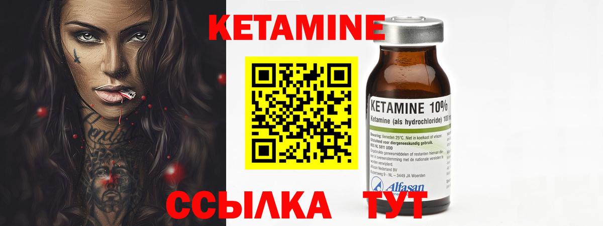 Кетамин ketamine  Кетамин ketamine  Апатиты  Вход с VPN 
