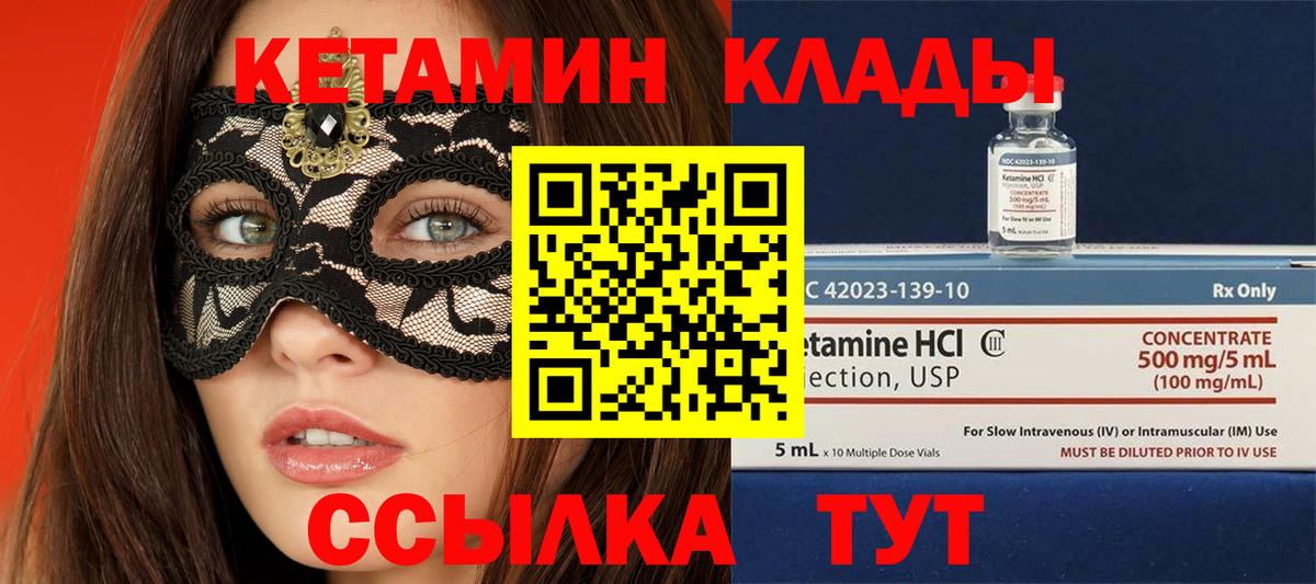 Кетамин ketamine Апатиты