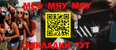 прущая мука Абакан