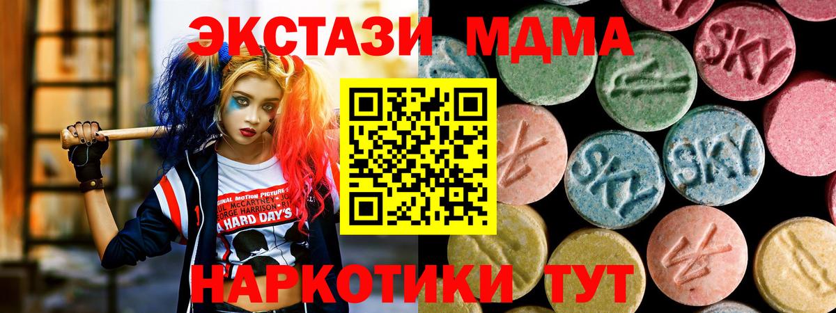 МДМА  Вход с VPN  MDMA Molly  Апатиты  МДМА crystal 