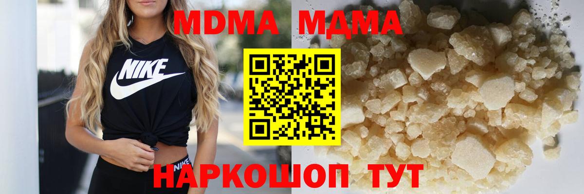 МДМА Molly Апатиты