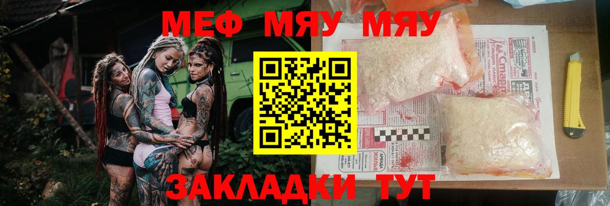 Мефедрон Апатиты
