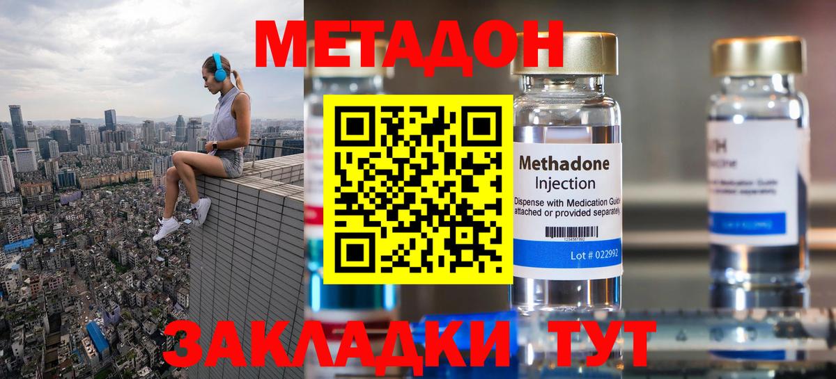 Апатиты  Метадон VHQ  Вход с VPN  МЕТАДОН белоснежный 