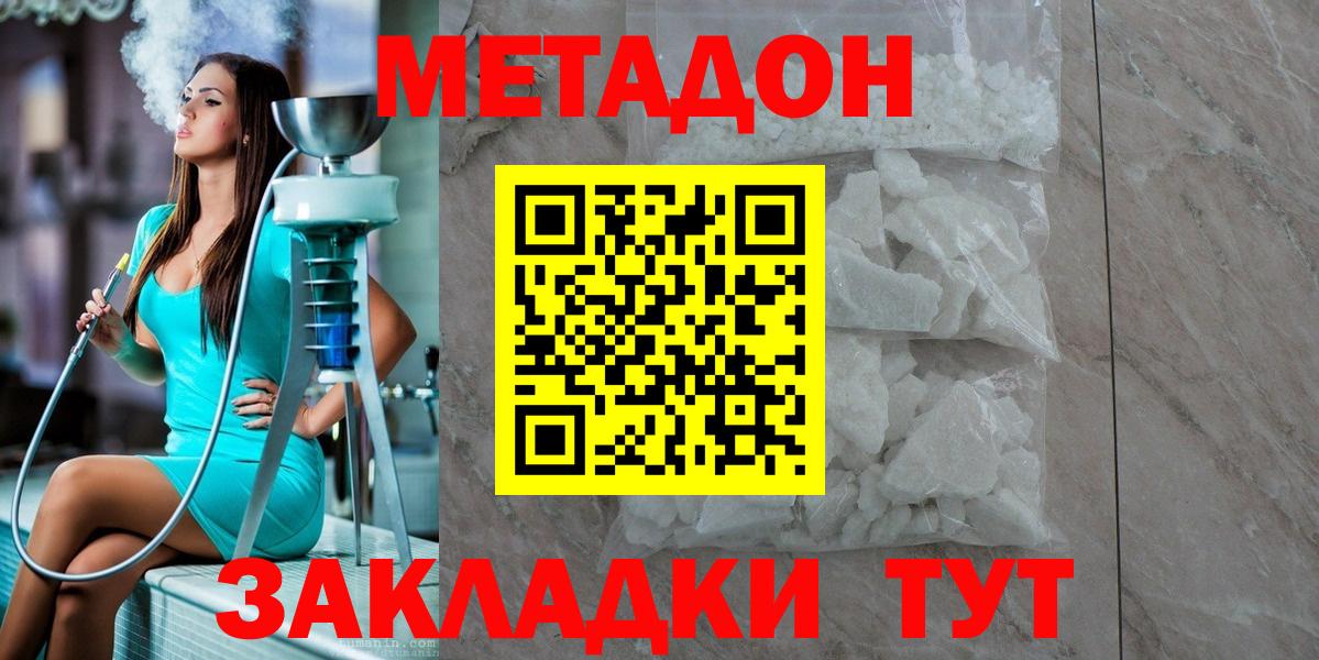 Метадон VHQ  Апатиты  Метадон methadone 