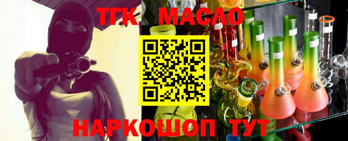 ТГК Wax  Апатиты  ТГК THC oil 